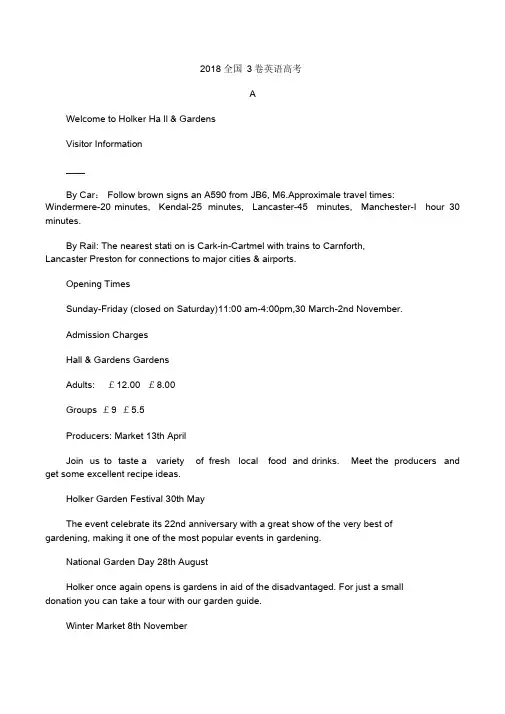 2018高考英语全国3卷阅读理解及翻译课件.doc