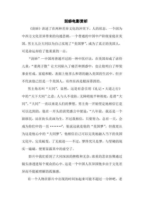 经典英文电影赏析