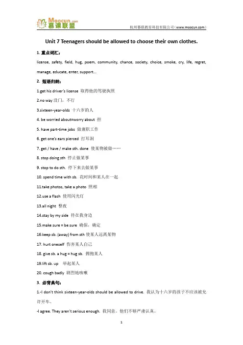 人教版英语九年级全册单元unit 7 知识点+测试卷+思维导图