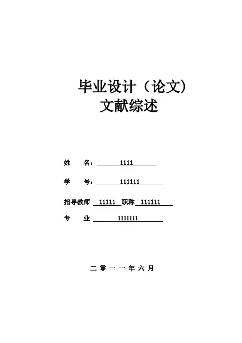 科研成果申报管理系统-毕业论文-文献综述