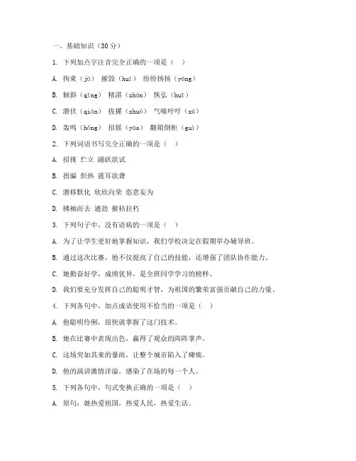 郧县期中测试卷语文