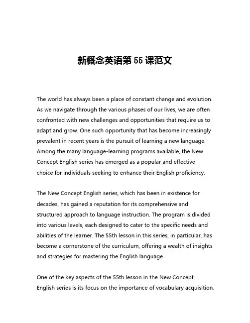 新概念英语第55课范文