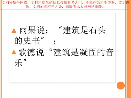 最新中世纪教堂建筑的四种形式专业知识讲座
