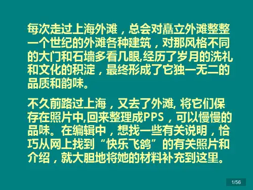 上海外滩的历史性建筑群