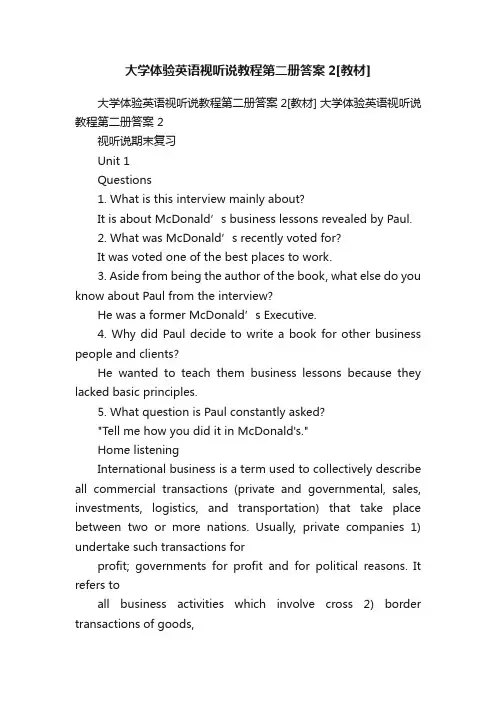 大学体验英语视听说教程第二册答案2[教材]