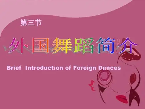 Chapter 2 第三节外国舞蹈简介1021