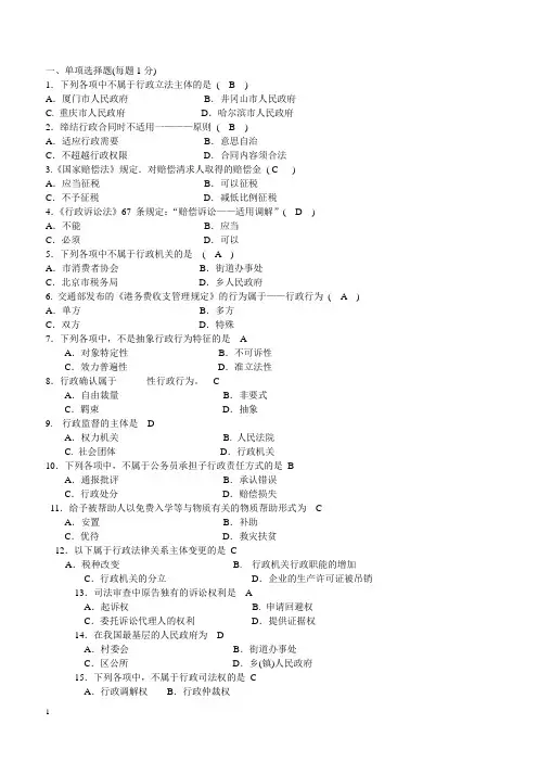 2019年法院书记员法律基础知识试题含参考答案