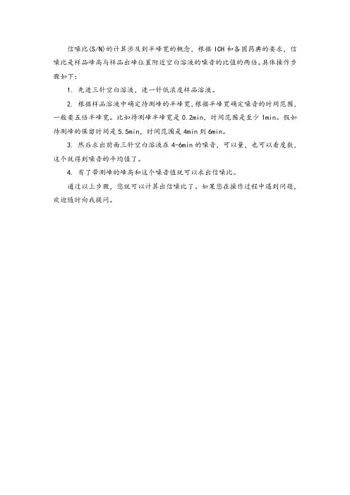 半峰宽计算信噪比