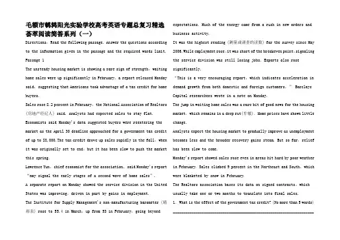 高考英语总复习精选阅读简答(一)