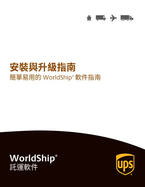 worldship