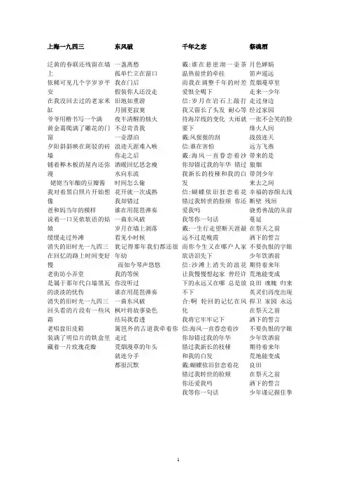 方文山歌词