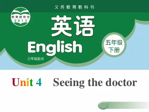 Unit 4《Seeing the doctor》课件译林五年级下册英语精品课件五