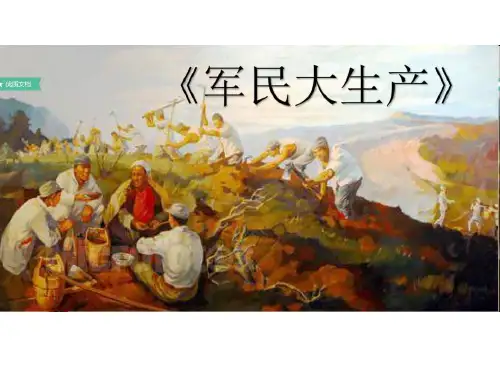 七年级音乐上册教学课件-5.4哈腰挂3-人音版
