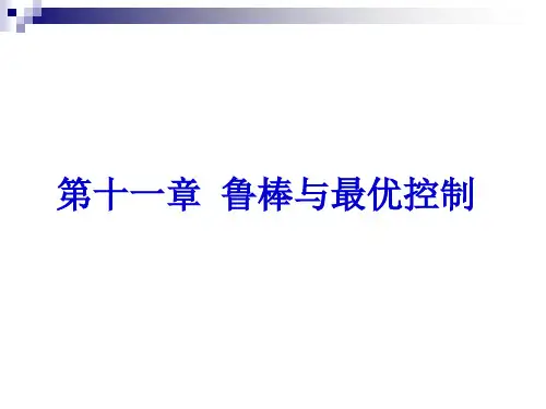 ppt第十一章精华.ppt
