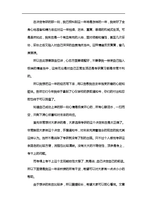 新版华东师范大学汉语国际教育考研经验考研参考书考研真题