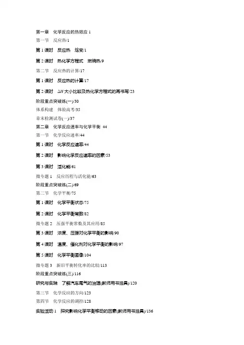 教材目录表