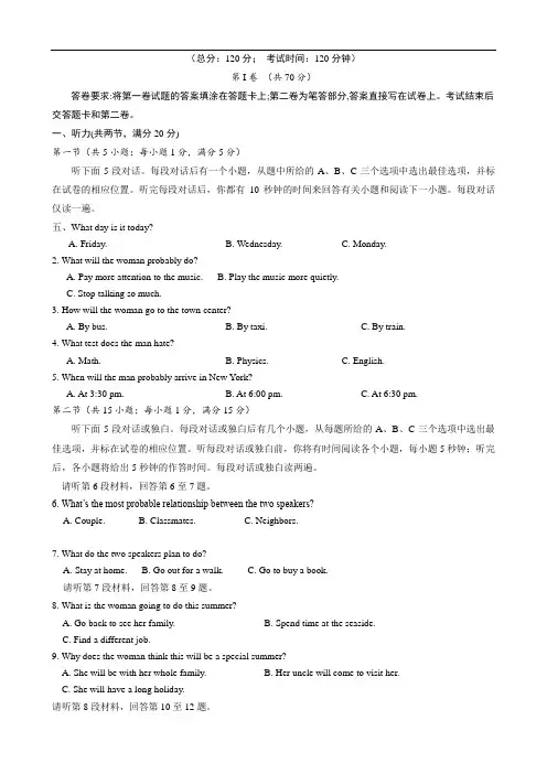 宁夏银川一中2014-2015学年高一上学期期中考试_英语试题及答案