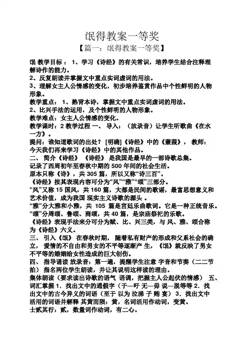 氓得教案一等奖