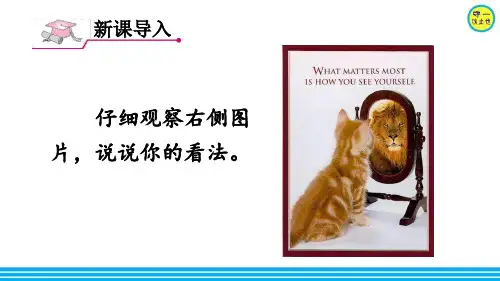 部编七年级道德与法治上册-认识自己(附习题)