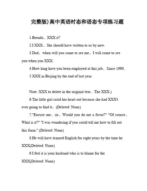 完整版)高中英语时态和语态专项练习题