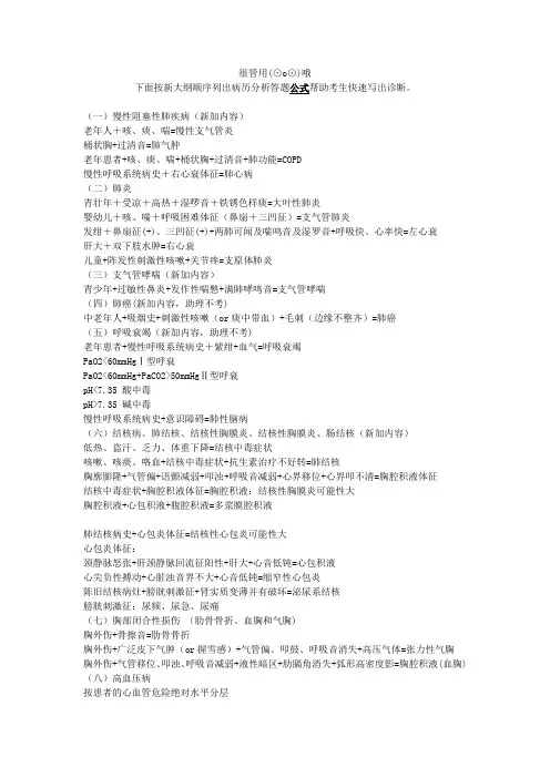 职医技能考试第一站病例分析方法技巧