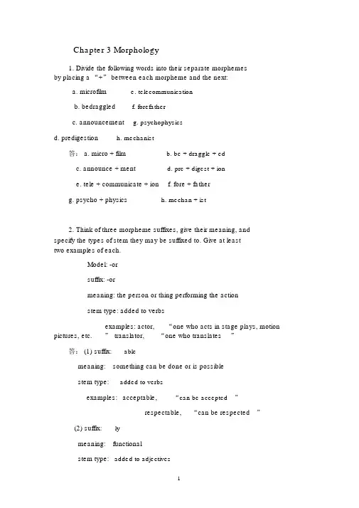英语语言学linguisticschapter3练习答案