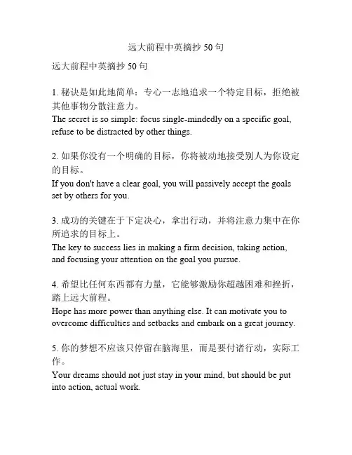 远大前程中英摘抄50句