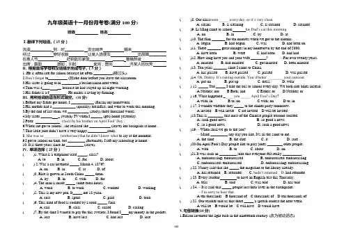 人教版英语九年级十一月份月考卷