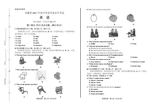 2017年安徽省中考化学试卷(含详细答案)