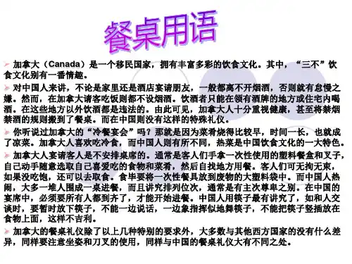 英语餐桌用语