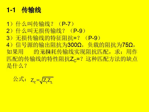 通信电子线路总结