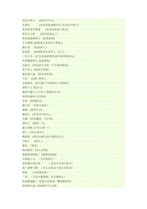 荆州方言1