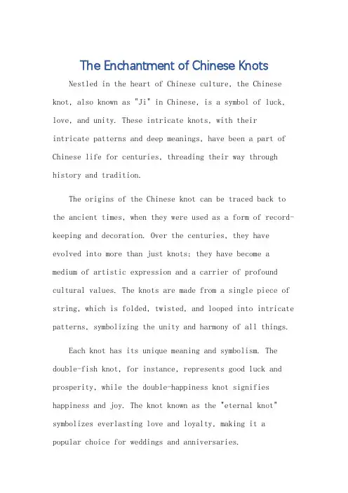 英语作文介绍中国结