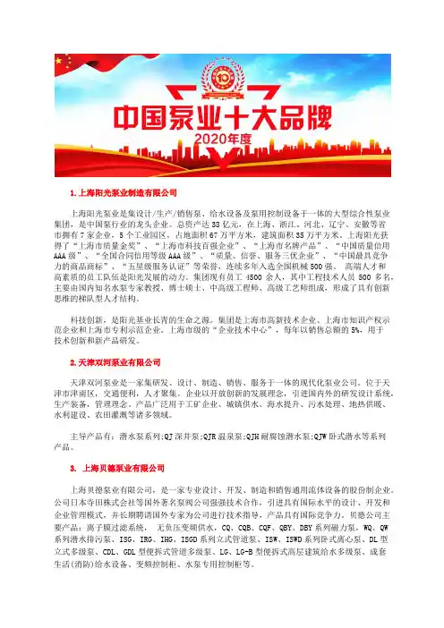 全国深井泵型号十大品牌企业排行榜