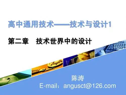 2.3技术试验及其方法