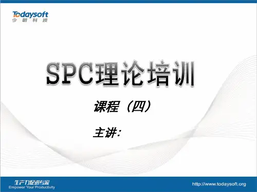 SPC应用控制图判断过程受控与否