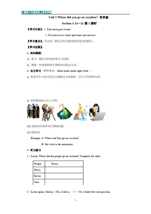 八年级英语上册导学案-Unit 1 Where did you go on vacation
