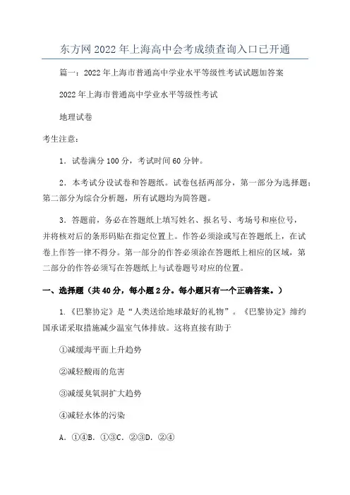 东方网2022年上海高中会考成绩查询入口已开通