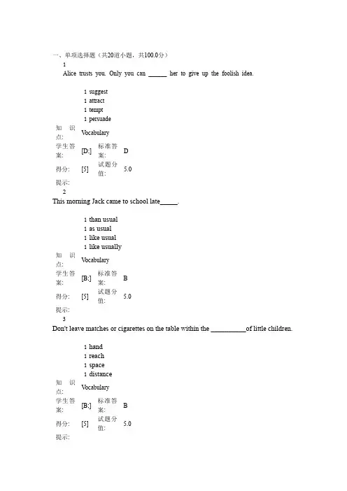 邮电大学网络学习中心 大学英语3 阶段作业
