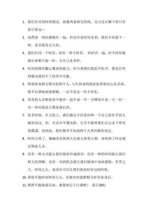 形容两个人时间碰不到一起