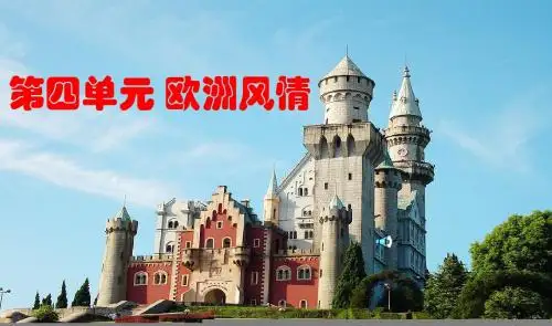 《桑塔露琪亚PPT