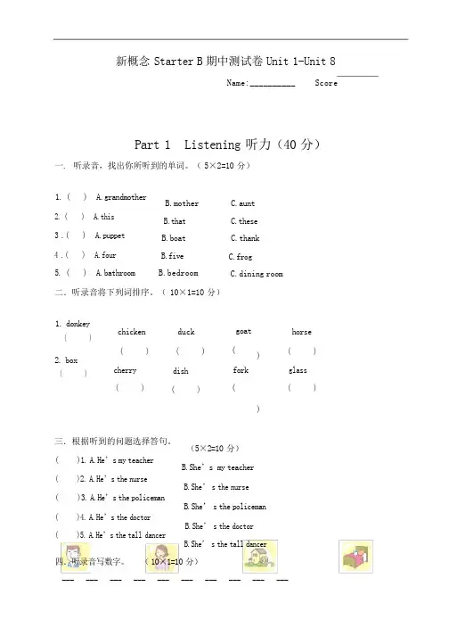 青少版新概念Starter B期中测试卷