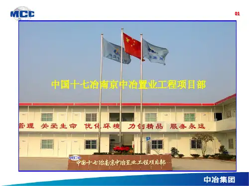 剪力墙结构阴阳角成型质量——中国十七冶南京分公司