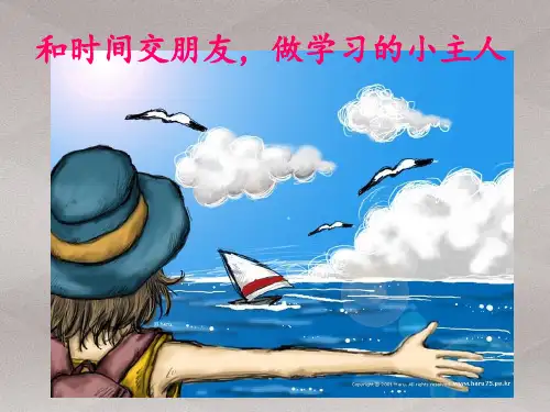 三年级上册道德与法治课件-3.做学习的主人-部编版 (共19张PPT)