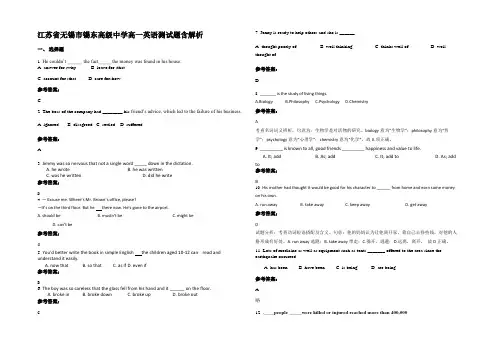 江苏省无锡市锡东高级中学高一英语测试题含解析