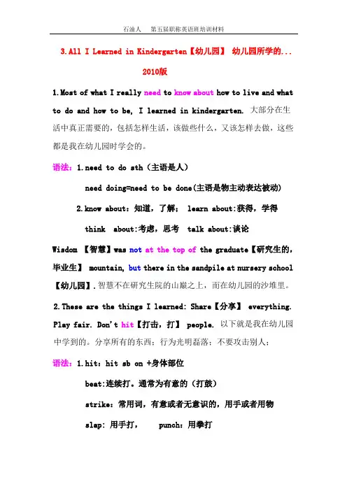 石油人 第五届(2013年)职称英语网络培训《通用选读》课件 第03课