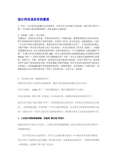 设计文摘