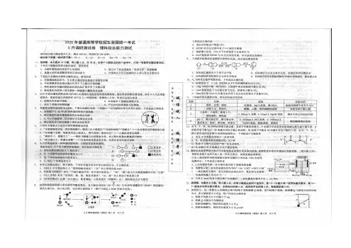 重庆市2020届高三“二诊”考试理综试题含答案