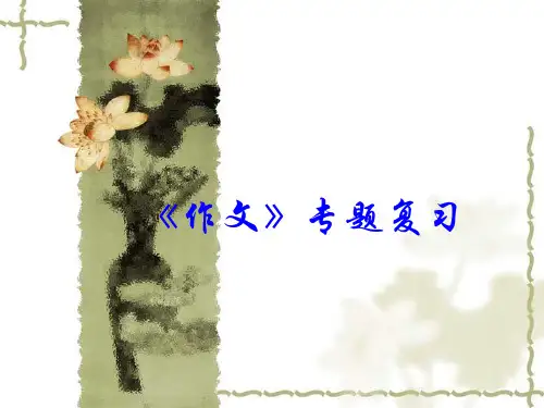 高三作文复习——《议论文》省名师优质课赛课获奖课件市赛课一等奖课件
