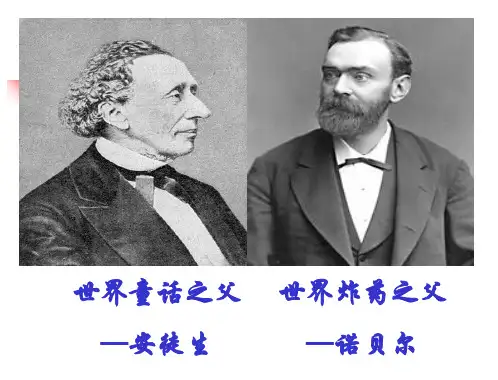 《始终眷恋着祖国》课件